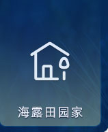Z6尊龙田园家