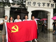 党旗引领促发展，党支部发展红色文化主题教育活动