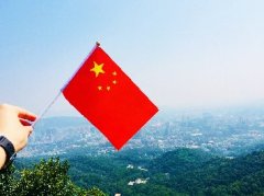 Z6尊龙实业金秋喜迎共和国华诞70周年暨沉阳登山活动