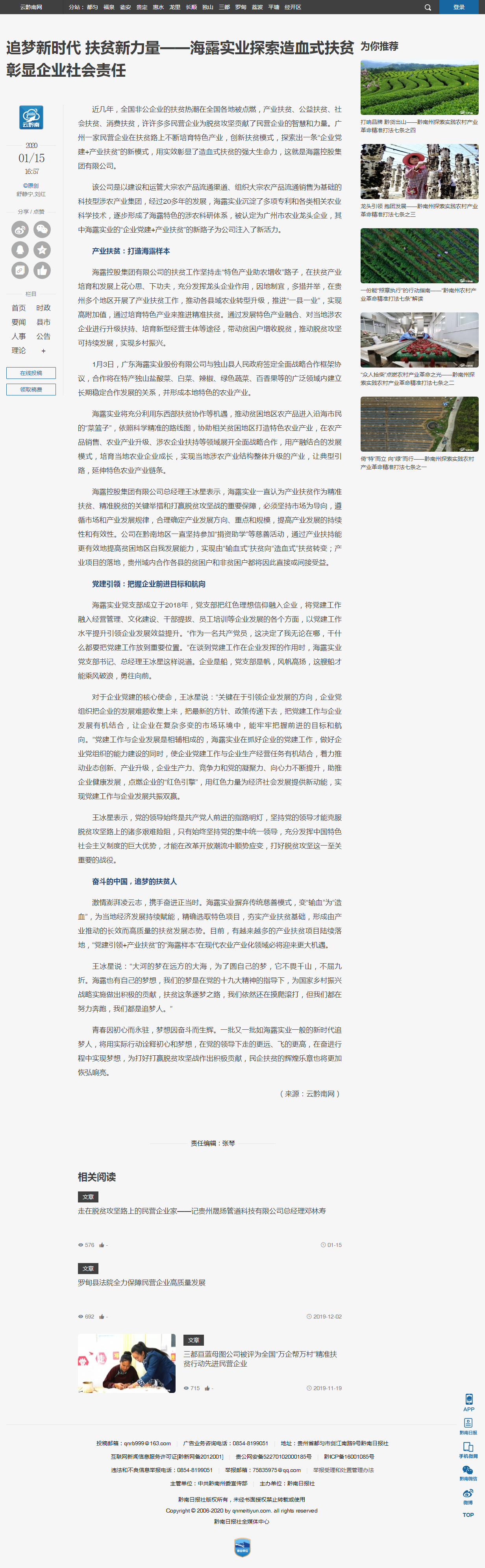 Z6·尊龙「中国区」官方网站
