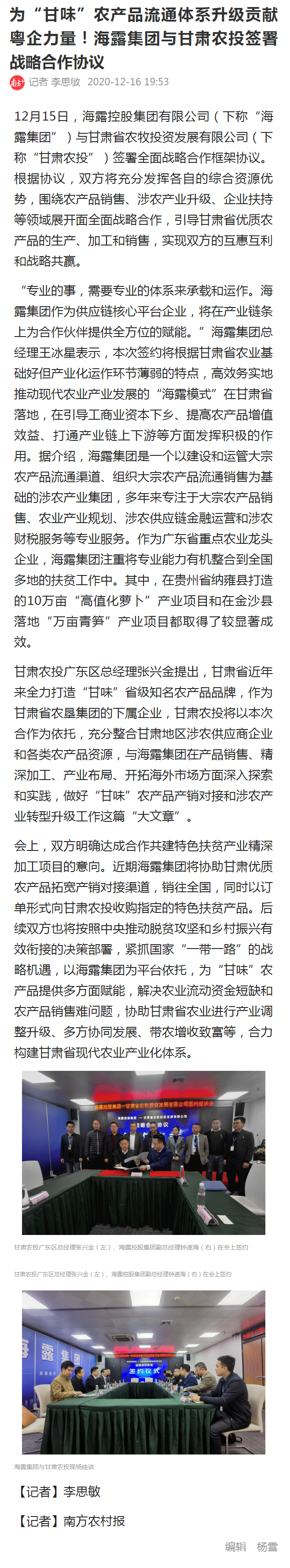 Z6·尊龙「中国区」官方网站