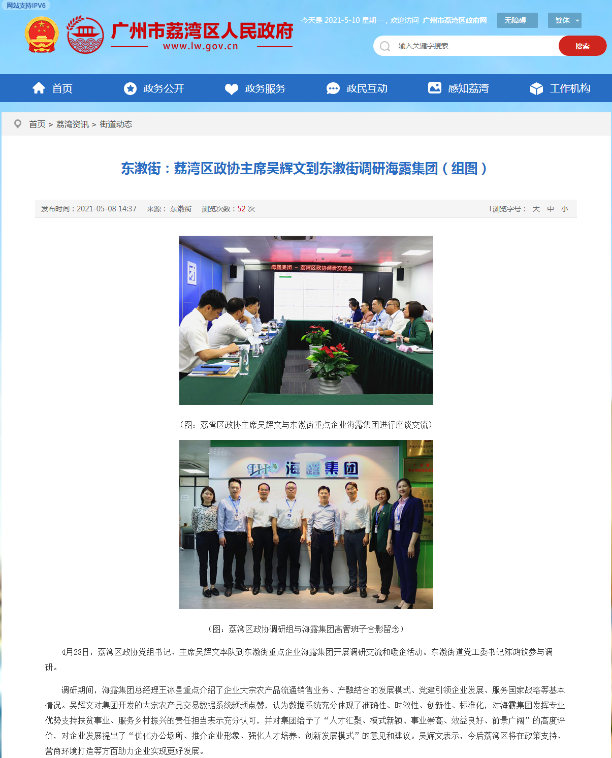 Z6·尊龙「中国区」官方网站