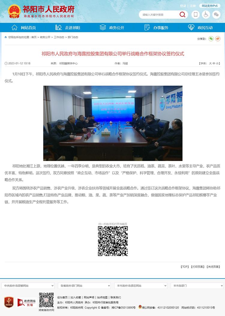 Z6·尊龙「中国区」官方网站