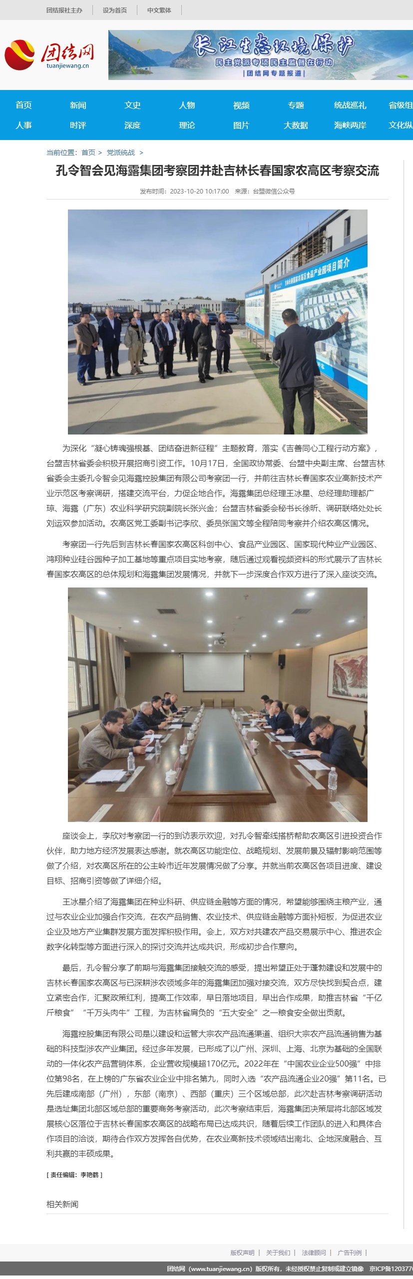 Z6·尊龙「中国区」官方网站