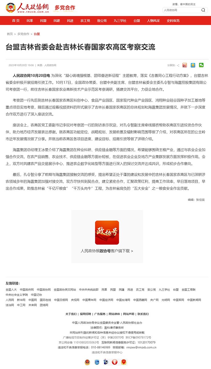 Z6·尊龙「中国区」官方网站