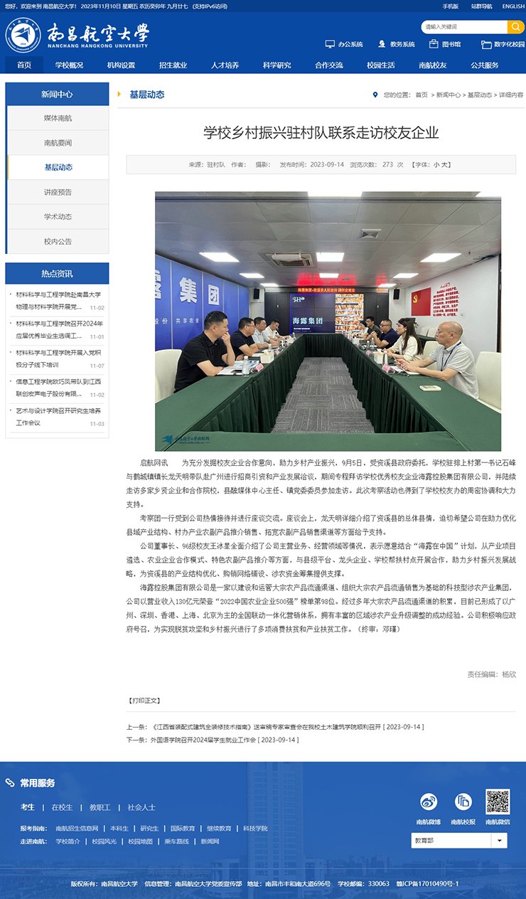 Z6·尊龙「中国区」官方网站