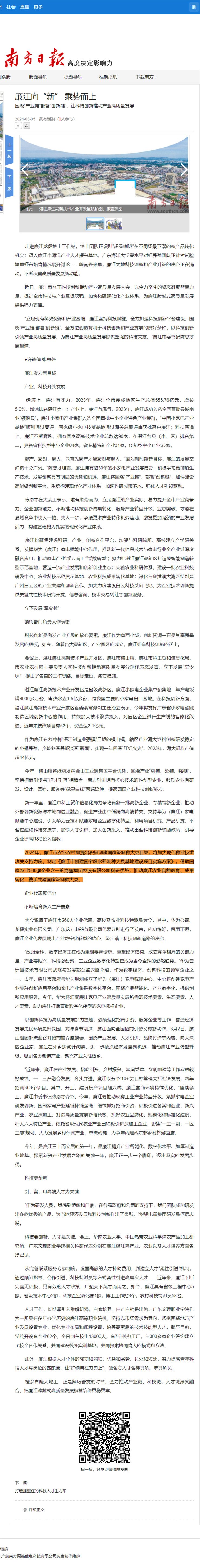 Z6·尊龙「中国区」官方网站