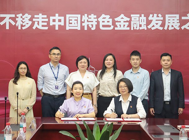 集团党支部与中行海珠支行发展银企党建共建活动，携手合作新篇