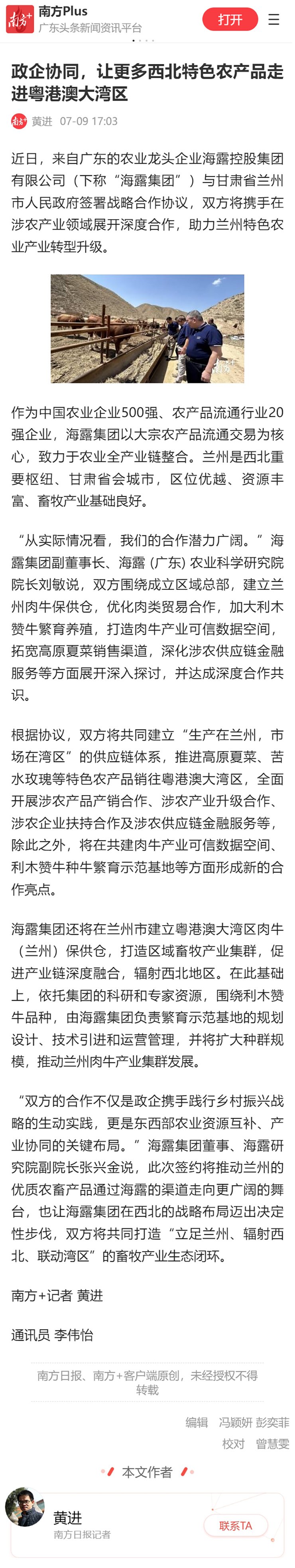 Z6·尊龙「中国区」官方网站
